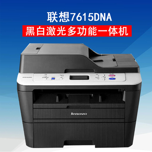 联想M7605D/7605DW/7615DNA 黑白激光自动双面无线打印复印一体机