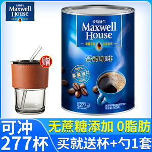 进口麦斯威尔香醇黑咖啡500g无蔗糖添加0脂肪美式速溶纯苦咖啡粉