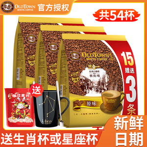 马来西亚进口OldTown旧街场三合一原味白咖啡速溶咖啡粉684G*3袋