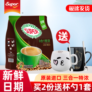 新加坡超级牌咖啡速溶咖啡 SUPER三合一特浓口味30条*18克共540G