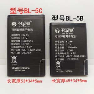 适用于/不见不散音响播放器BL-5C电池 BL-5B电池LV390 520  LV260