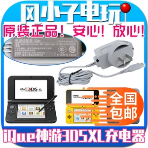 3dsll日版充电器 淘宝拼多多热销3dsll日版充电器货源拿货 阿里巴巴货源 3dsll日版充电器 淘宝拼多多热销3dsll日版充电器货源拿货 阿里巴巴货源
