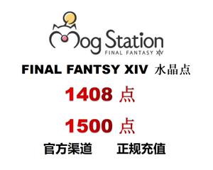 最终幻想FF14日版日服 国际服 月卡/Crysta 水晶点 1408点 1500点