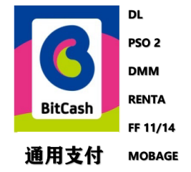 BitCash (BC) EX  充值卡10000点 1万日元 DM站 GBF mobage充值