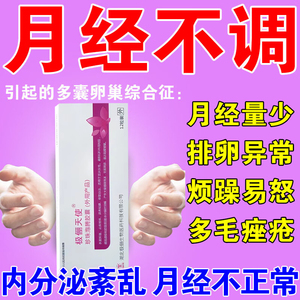 丹莪妇康煎膏好医生改善月经不调痛经治疗盆腔炎子宫内膜异位症