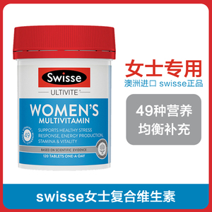 澳洲Swisse女士复合维生素120片女性草本矿物质补充多种营养活力