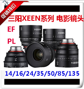 现货Samyang三阳XEEN系列电影镜头14mm16mm24mm35mm50mm85mm135mm