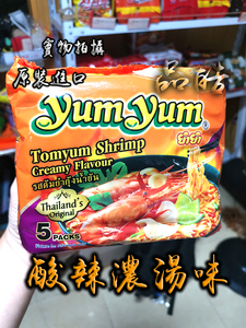 泰国yumyum养养牌冬荫功面酸辣虾味青咖喱泰式海鲜浓汤面5包/350g