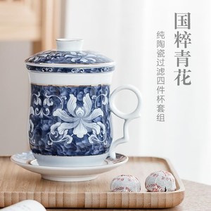 茶杯陶瓷带盖过滤茶叶四件杯办公室会议杯子个人泡茶杯茶水分离