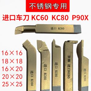 KC60进口合金焊接车刀16方90度外圆45倒角螺纹切不锈钢用手磨钨钢