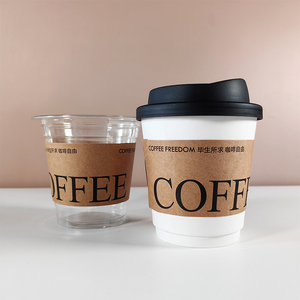 新款咖啡杯套进口牛皮纸高端大气凹凸定制LOGO通用一次性吸管套