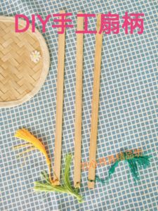 竹条竹编扇子扇柄手工DIY幼儿园竹编材料手工扇柄风筝灯笼