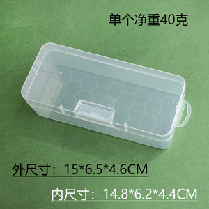 长方形塑料盒子透明文具收纳盒PP文具手机工具盒零件盒包装配件盒