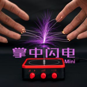 武汉史塔克/音乐特斯拉线圈/TESLA COIL 10 MINI/蓝牙连接