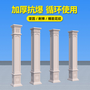 罗马柱模具中式方柱方形方墩大门头柱子外墙装饰模型水泥建筑模板