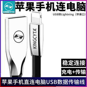 英西达适用苹果14系列13系列12pro11手机连电脑数据传输USB充电线