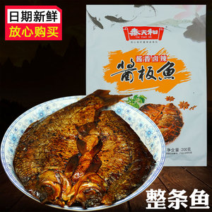 整条鳊鱼香辣手撕酱板鱼120g湖南常德特产正宗特辣风干即食鱼零食