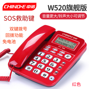 中诺W520坐式固定电话机家用坐机办公室座式单机来电显示有线座机