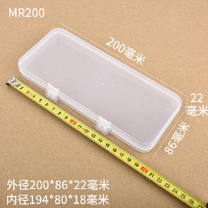 半透明PP长方形塑料盒 美甲配件盒 MR200 工具零件收纳盒小元件盒
