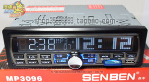 森本3096车载MP3播放器U盘插卡蓝牙音乐电话来电显示收音机12V24V