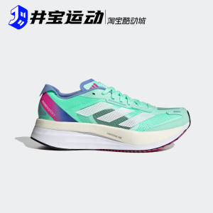 Adidas Adizero Boston 11 阿迪达斯男女专业马拉松跑步鞋 HQ3693