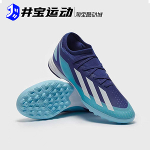 Adidas X Crazyfast.3 TF 阿迪达斯梅西男子足球鞋 ID9338 ID0718