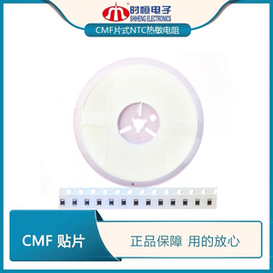 厂家直销时恒电子 CMF 0603 103F3950片式 NTC热敏电阻