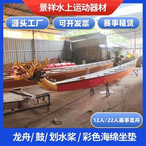 比赛龙舟木质玻璃钢12人竞技标准端午龙舟专业民间划水龙船定制