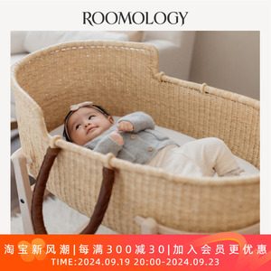 Roomology非洲进口纯手工加纳草编婴儿床宝宝睡篮便携式手提篮