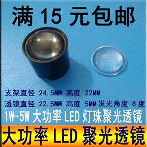 LED灯珠聚光透镜强光1W3W灯芯用DIY聚光灯罩红外线LED灯泡凸镜片