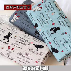 台湾古布 淘宝拼多多热销台湾古布货源拿货 阿里巴巴货源