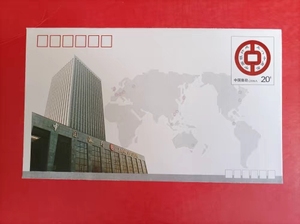 JF35 中国银行成立八十周年纪念邮资信封