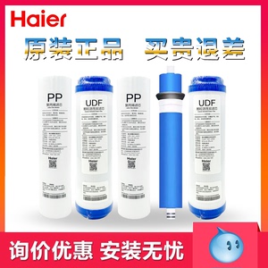 海尔施特劳斯净水器滤芯智净HSNF300-B1/B5/300P1LMH/300P8/M1/M5