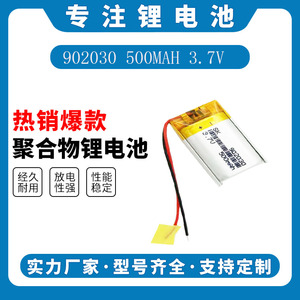902030 092030 洗脸仪微型设备插卡音箱3.7V聚合物锂电池500mAh