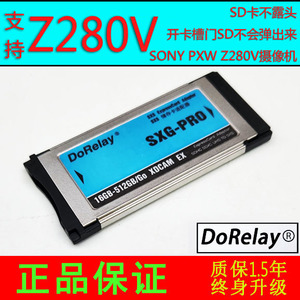 SONY Z280/X280/EX280/EX1R/160摄像机SD转SXS卡套卡托支持到512G