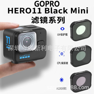 GOPRO hero11mini9101112滤镜套装运动相机配件UV保护微距15x镜头