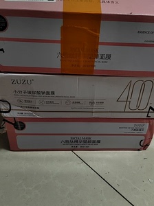 zuzu面膜小分子玻尿酸面膜跟六胜肽两种，太多了用不完，有需