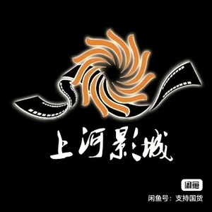 济宁上河影城（运河城店）特价电影票电子票