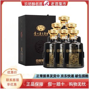 茅台集团白金迎宾酒53度500ml*6瓶装酱香型高端白酒摆柜送礼自饮