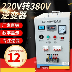 220v转380v升压变压器逆变单两二项相变三相电源转换器变