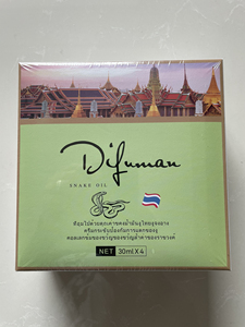 泰国皇室蛇油膏，皇室专用比其他牌子的好。原装进口，香港口岸免