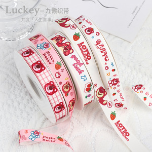 2cm草莓熊丝带卡通缎带礼盒包装彩带发夹材料罗纹带礼品装饰扎