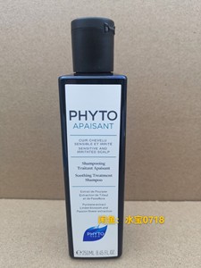 Phyto发朵蓓桑/西番莲洗发水敏感头皮去屑250ML