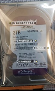 全新3T西数紫盘机械硬盘7200转，64M高速缓存，3.5寸