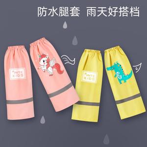 儿童雨鞋腿套雨天防打湿防水防脏雨靴男童女童长筒宝宝雨衣裤套