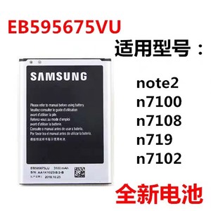 三星Note2电池 N7100电池 N719 GT-N710