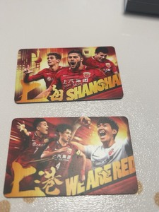 上海交通卡 上港球星卡2张   内含余额12元、-3元