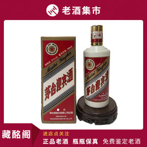 贵名酒茅台迎宾酒上海世博会2010年53度酱香型500ml*1瓶陈年老酒