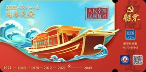 出一艘红船形状的公交卡，卡面图案为上海市民旅游卡，卡上印有一