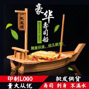 竹制豪华刺身船干冰自助餐海鲜拼盘寿司船日式料理木质龙船定制